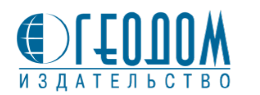 Новинки от детского издательства ГЕОДОМ!