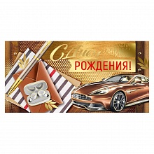 Открытка конверт для денег С Днем Рождения ИП 38.524.00
