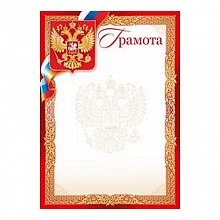 Грамота с Российской символикой Империя поздравлений, 01.917.00
