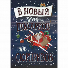 Открытка Новый год 44995 Лакарт код 9