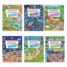 Книжка-раскраска 235х330мм 8л ассорти ВИММЕЛЬБУХ Проф-Пресс