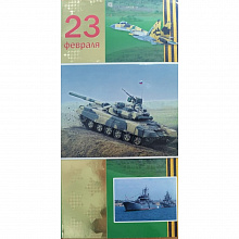 Открытка евро 23 Февраля 814-04 ИЗО