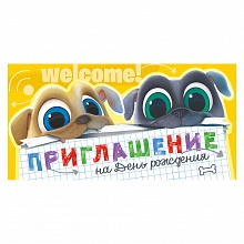 Открытка Приглашение мини на день рождения ИП 44.888.00 