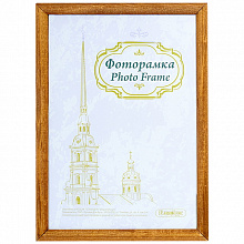 Фоторамка деревянная 40х50см Дуб со стеклом Канцбург, 251РД4050