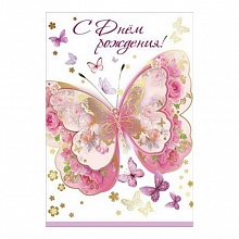 Открытка А5 С Днем рождения Праздник 1803747