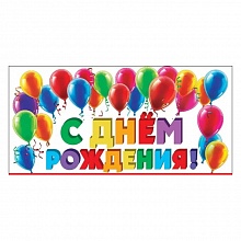 Открытка конверт для денег С Днем Рождения Праздник, 1803982					