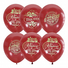 Шарики воздушные М12 30см С Юбилеем Cherry Red 25шт (цена за упаковку) 6029463