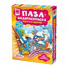 Пазл-водораскраска Морские обитатели Фантазер, 349013