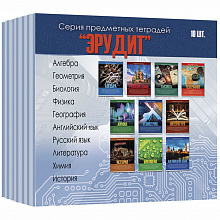Тетради предметные комплект 10 шт 48л Эрудит Проф-Пресс 48-6464