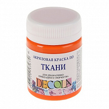 Краска акриловая по ткани 50мл оранжевая Decola 4128315