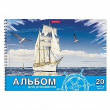 Альбом для рисования А4 20л спираль Морская прогулка Erich Krause, 58578
