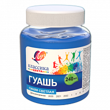 Гуашь 240мл синяя светлая Луч 30с1826-08
