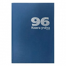Книга учета 96л клетка синий бумвинил LAMARK, 17941