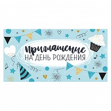 Открытка Приглашение мини на день рождения ИП 73.803.00   