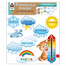 Набор для оформления интерьера на скотче Погода за окном Империя поздравлений, 59.305.00