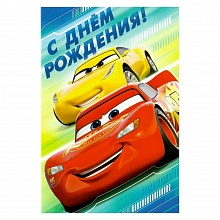 Открытка А5 средняя С днем рождения 44.602.00 ИП