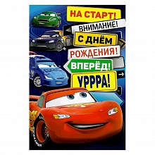 Открытка А5 средняя С днем рождения 44.664.00 ИП