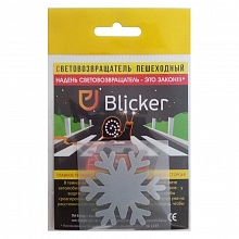 Светоотражатель термонаклейка Снежинка Blicker T012