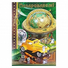 Открытка А4 Поздравляем Русский Дизайн, 42993