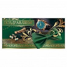 Открытка конверт для денег Поздравляем Праздник, 2800709
