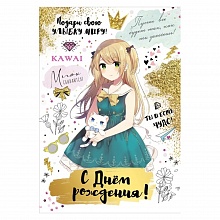 Открытка А5 С Днем рождения Праздник, 1804420	