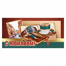 Открытка конверт для денег С Юбилеем! Праздник, 7700934