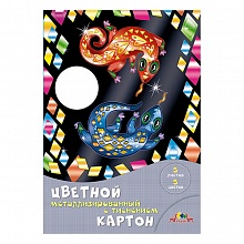Картон 5цв 5л А4 металлизированный с тиснением Сказочные ящерицы КТС-ПРО, С1275-04