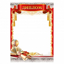 Диплом Мир Поздравлений, 086.964