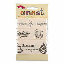 Лента атласная 1м Annet Веселого праздника, набор 5цв., RGS007