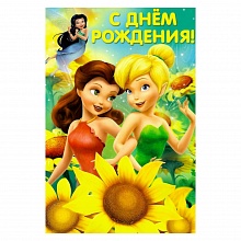 Открытка А5 средняя С днем рождения 44.348.00 ИП