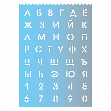 Трафарет букв и цифр Градиент 29,6х21см, Феникс 56330