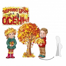 Фигурки настольные Здравствуй, осень! Империя поздравлений, 59.478.00