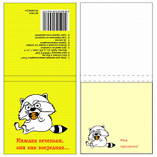 Блок самоклеящийся 75х75мм 50л Енот Printstick 7575RACC4