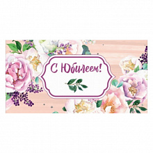 Открытка конверт для денег С Юбилеем MILAND, КСТ-4391