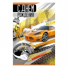 Открытка А5 С Днем Рождения ИП 14.606.00