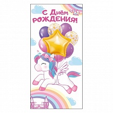 Открытка конверт для денег С Днем рождения! ОП 78.935   