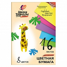 Цветная бумага двусторонняя 8 цв 16л А4 Школа творчества Луч, 30с1791-08