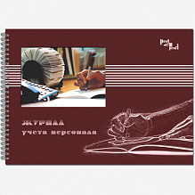 Журнал учета персонала А4 50л Полином, 18с3