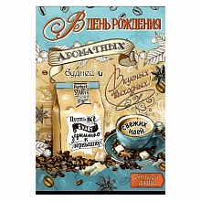 Открытка А5 средняя В день рождения 1802889 Праздник