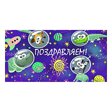 Открытка конверт для денег Поздравляем MILAND, 1-10-0250