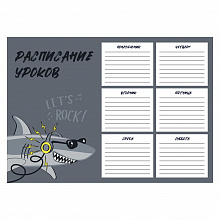 Расписание уроков А4 Крутая акула Феникс, 56839