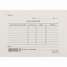 Бланк Товарный чек 100 штук Проф-Пресс 3620/4626