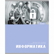 Тетрадь предметная Информатика 48л клетка Арт Проф-Пресс 48-6384