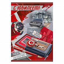 Открытка А4 С Юбилеем Империя поздравлений 32.919.00