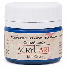 Краска акриловая  20мл синий циан Акрил-Арт ТАИР 02030510