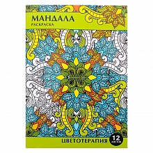 Раскраска-антистресс А4 12л Мандалы Проф-Пресс 12-6530/у
