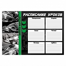 Расписание уроков А4 Футуристичные тачки Феникс, 63553/К