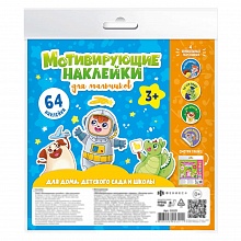 Наклейки-оценки Для мальчиков 4л ФЕНИКС, 53125