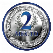 Открытка медаль 2 место 55.344.00 ИП