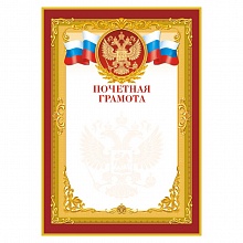 Грамота почетная ИЗО, 1425-06